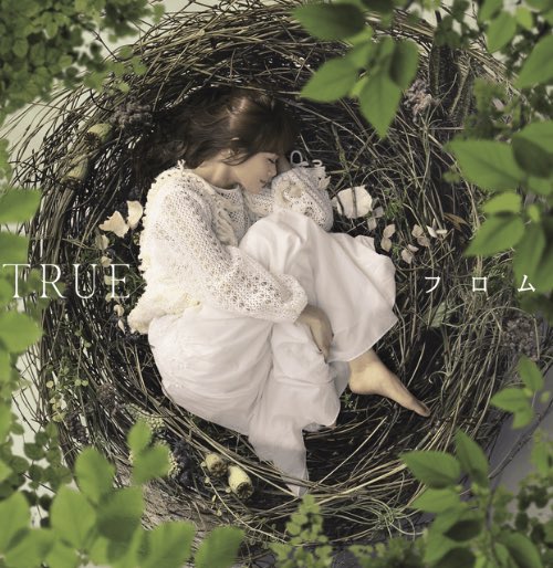 9 泣きたくなる曲フロム/TRUEアニメ『終末なにしてますか? 忙しいですか? 救ってもらっていいですか?』ED。終わり 9 泣きたくなる曲フロム/TRUEアニメ『終末なにしてますか? 忙しいですか? 救ってもらっていいですか?』ED。終わり
