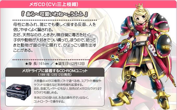 メガCDさん12月12日誕生日おめでとうございます! #セハガール #SEGA #キャラ誕 毎回言ってる気がするけどメガ メガCDさん12月12日誕生日おめでとうございます! #セハガール #SEGA #キャラ誕 毎回言ってる気がするけどメガ