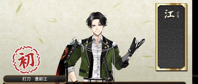 進捗!そして特!※近兵糖食わせまくって無傷の特#刀剣乱舞 進捗!そして特!※近兵糖食わせまくって無傷の特#刀剣乱舞