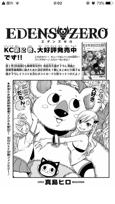 EDENSZERO!シスターぁぁぁ!どうなるんですかい?フェアリーテイル!あらやだトウカさん?おもしろいっちゃ EDENSZERO!シスターぁぁぁ!どうなるんですかい?フェアリーテイル!あらやだトウカさん?おもしろいっちゃ