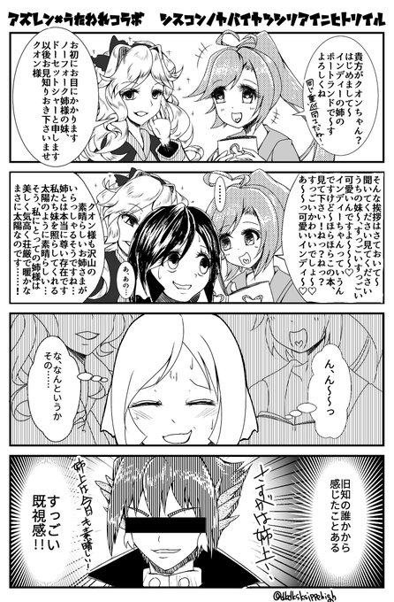 アズレンうたわれコラボ4コマ。シスコンのヤベーやつはどの世界にも居る#アズールレーン #アズレン #うたわれるもの アズレンうたわれコラボ4コマ。シスコンのヤベーやつはどの世界にも居る#アズールレーン #アズレン #うたわれるもの