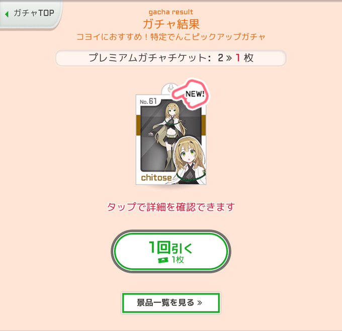ちとせちゃんとレイカちゃんcoolタイプに恵まれないの(´・ω・`)#駅メモ ちとせちゃんとレイカちゃんcoolタイプに恵まれないの(´・ω・`)#駅メモ