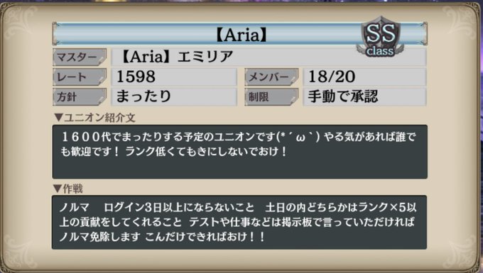 #クリプト #ユニメン募集ユニオン【Aria】1~2名募集してます♪平日はレート1600こえたら次の日はお休み、休日はレ #クリプト #ユニメン募集ユニオン【Aria】1~2名募集してます♪平日はレート1600こえたら次の日はお休み、休日はレ