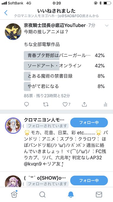 SAOとこんだけ張り合うって青ブタ人気はやはり恐ろしいなとあるはやっぱりなって感じ2chでもよくスレ立つけどもうすぐ面白 SAOとこんだけ張り合うって青ブタ人気はやはり恐ろしいなとあるはやっぱりなって感じ2chでもよくスレ立つけどもうすぐ面白