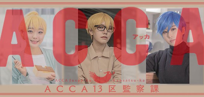 ACCA13区監察課ACCA13구감찰과ジーン ニーノ @______J_____ ロッタ Photo ACCA13区監察課ACCA13구감찰과ジーン ニーノ @______J_____ ロッタ Photo