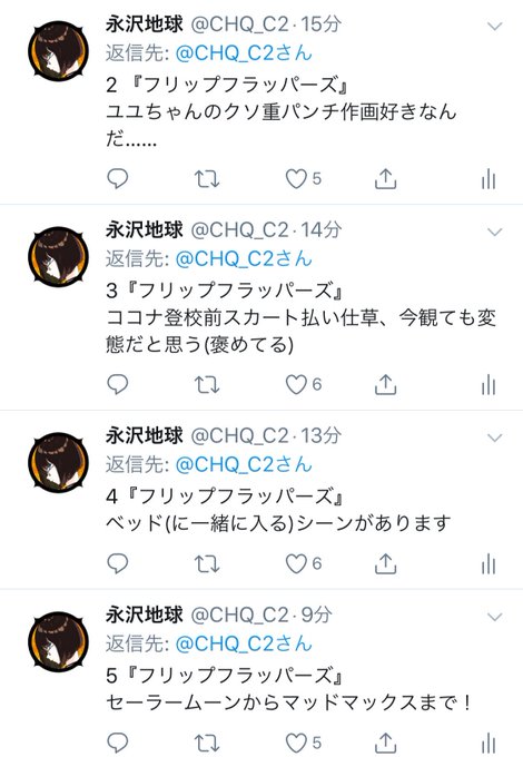 このへんから「神に感謝」「くっ、フリップフラッパーズに負けた」「順当な順位ですね」みたいになってる このへんから「神に感謝」「くっ、フリップフラッパーズに負けた」「順当な順位ですね」みたいになってる