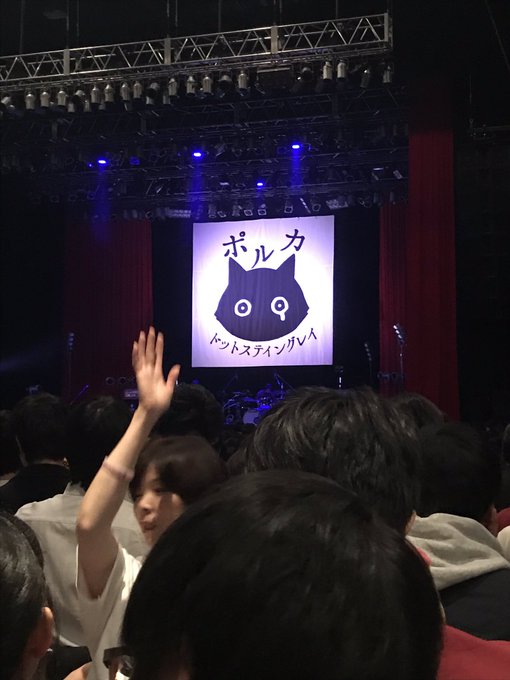 Twitter始めました!直近ではポルカのZeppTokyoライブ行ったよ!新曲めちゃくちゃ良かった有頂天リリースはよ! Twitter始めました!直近ではポルカのZeppTokyoライブ行ったよ!新曲めちゃくちゃ良かった有頂天リリースはよ!
