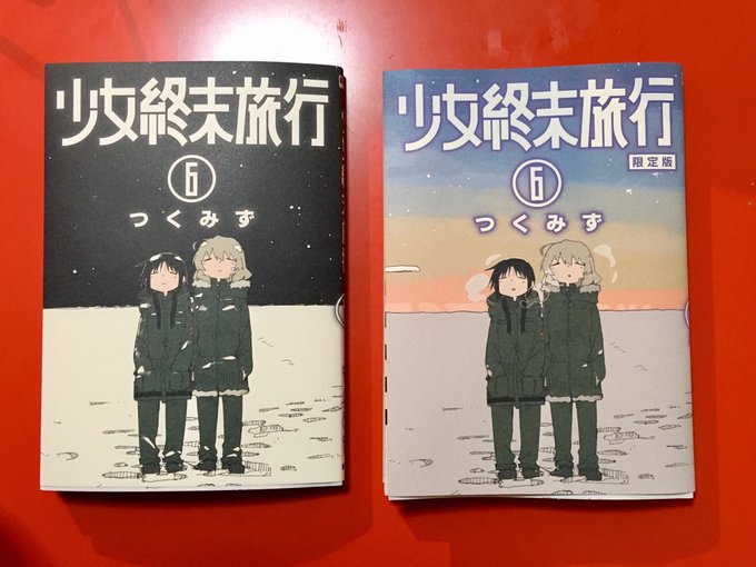 #今年を4文字で振り返れわたしも「終末旅行」の4文字ですね。#絶望と仲良く #少女終末旅行 #今年を4文字で振り返れわたしも「終末旅行」の4文字ですね。#絶望と仲良く #少女終末旅行