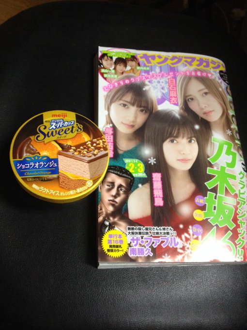 どうしても「みなみけ」最新話が読みたかったので買いました!ショコラオランジュも! どうしても「みなみけ」最新話が読みたかったので買いました!ショコラオランジュも!