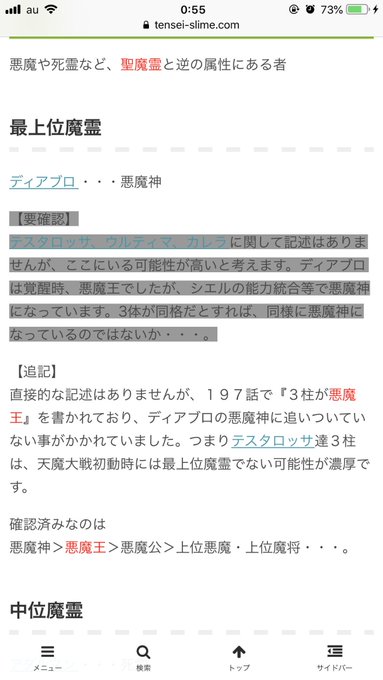 転スラの作者絶対クルマ好きでしょ 転スラの作者絶対クルマ好きでしょ