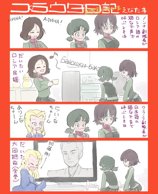 #ガルパン版深夜のお絵描き60分一本勝負#ガルパン版深夜のお絵描き60分一本勝負_201812093日遅れーのー♪美味し #ガルパン版深夜のお絵描き60分一本勝負#ガルパン版深夜のお絵描き60分一本勝負_201812093日遅れーのー♪美味し
