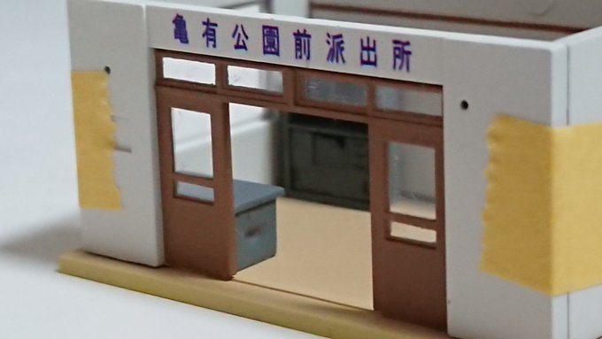 両さんいそうな感じになってきたw 両さんいそうな感じになってきたw