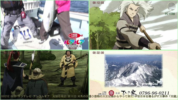 w画181212_0030-サンテレビ-アンゴルモア 元寇合戦記(第11話)対馬の天道◇恐怖の大王は海 PC-VTR9 w画181212_0030-サンテレビ-アンゴルモア 元寇合戦記(第11話)対馬の天道◇恐怖の大王は海 PC-VTR9