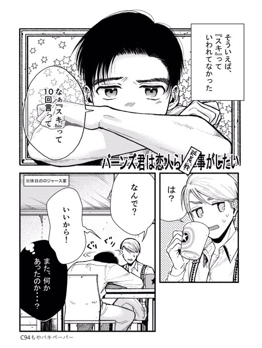 今年の夏コミ無配☀️当日手に取っていただき有難うございましたー!(※デキてるもやバキ) 今年の夏コミ無配☀️当日手に取っていただき有難うございましたー!(※デキてるもやバキ)