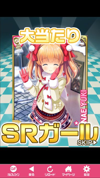 真夜中にガルフレを再インストールするオタク(寝ようね) 真夜中にガルフレを再インストールするオタク(寝ようね)