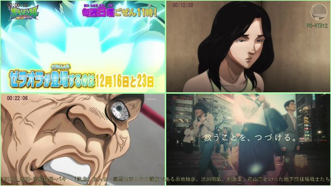 w画181212_0030-京都放送-バキ 「敗北」主人公・範馬刃牙とその戦友である愚地独歩、渋川剛気 PC-VTR12 w画181212_0030-京都放送-バキ 「敗北」主人公・範馬刃牙とその戦友である愚地独歩、渋川剛気 PC-VTR12
