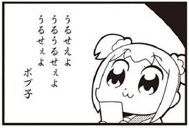 ポプテピピックの煽りはんぱないよな ポプテピピックの煽りはんぱないよな