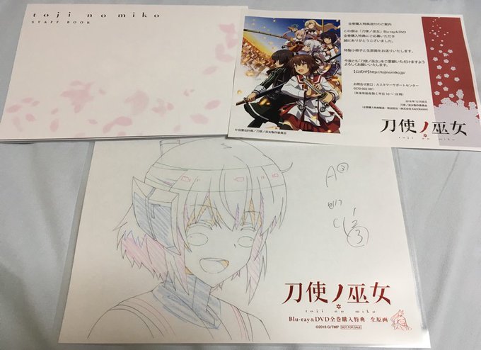 刀使ノ巫女、アニメ全巻購入特典届きました。生原画は可奈美の笑顔、たしかこの辺かなー?ってアタリつけて確認したらハッキリ言 刀使ノ巫女、アニメ全巻購入特典届きました。生原画は可奈美の笑顔、たしかこの辺かなー?ってアタリつけて確認したらハッキリ言