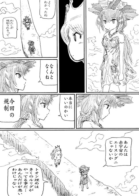 テンドウ追悼パロ漫画。(パロディ元が名場面過ぎるので、今回は元作品タグ無しで失礼します)#WIXOSS #繭の部屋 テンドウ追悼パロ漫画。(パロディ元が名場面過ぎるので、今回は元作品タグ無しで失礼します)#WIXOSS #繭の部屋