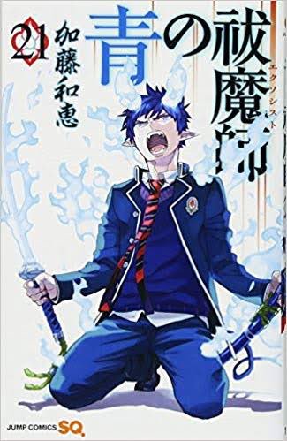 青の祓魔師やっと新刊まで追いついた。私の魔法や悪魔好きは、おジャ魔女どれみから始まり本のハリーポッターから漫画や映画まで 青の祓魔師やっと新刊まで追いついた。私の魔法や悪魔好きは、おジャ魔女どれみから始まり本のハリーポッターから漫画や映画まで