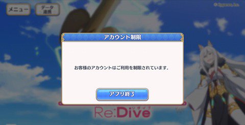 【プリコネ】お前らお先!ゲームクリアしたわ【画像】 プリコネ速報 プリンセスコネクト! Re:Diveまとめ 【プリコネ】お前らお先!ゲームクリアしたわ【画像】 プリコネ速報 プリンセスコネクト! Re:Diveまとめ
