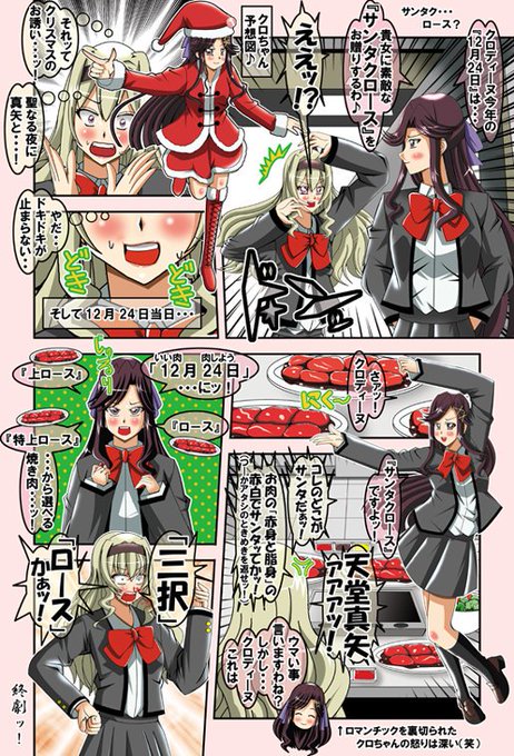 真矢クロ『三択ロース』描きました‼😺この漫画実は今年アニメ化もした『踏切時間』の作者「里好先生」の漫画『うぃずりず』X' 真矢クロ『三択ロース』描きました‼😺この漫画実は今年アニメ化もした『踏切時間』の作者「里好先生」の漫画『うぃずりず』X'