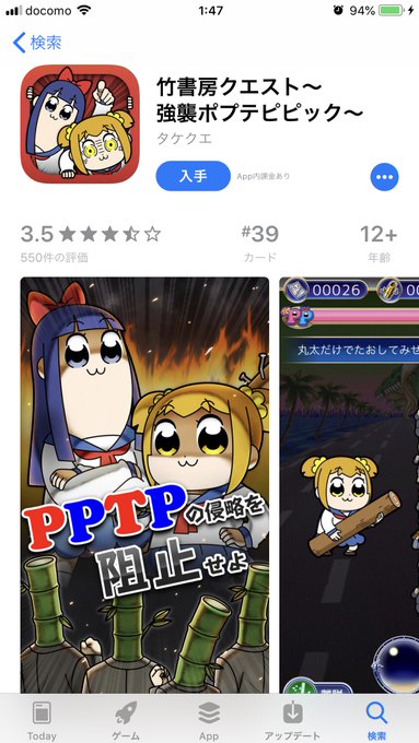 ポプテピピックのアプリの評価多分すごいことになってるんだろうなって思ったら全く関係なくて草生えた ポプテピピックのアプリの評価多分すごいことになってるんだろうなって思ったら全く関係なくて草生えた