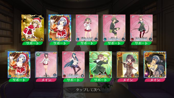 刀使ノ巫女ってゲームのアプリをインストールしてガチャやったんだけどこれって当たりですかね?#刀使ノ巫女 刀使ノ巫女ってゲームのアプリをインストールしてガチャやったんだけどこれって当たりですかね?#刀使ノ巫女