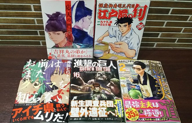 新刊入荷いたしました!#応天の門 10巻 #お前はまだグンマを知らない 10巻#江戸前の旬 96巻#進撃の巨人 #Bef 新刊入荷いたしました!#応天の門 10巻 #お前はまだグンマを知らない 10巻#江戸前の旬 96巻#進撃の巨人 #Bef