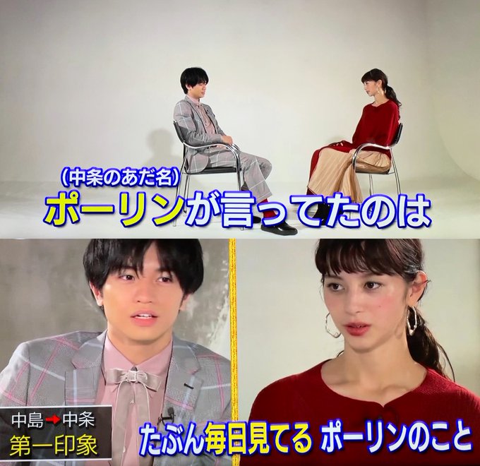 あやみちゃんのこと「ポーリン」ってファーストネームで呼ぶ健人くんが最高に大好きな健人くんすぎて🤦🏻♀️🤦🏻♀️💙✨# あやみちゃんのこと「ポーリン」ってファーストネームで呼ぶ健人くんが最高に大好きな健人くんすぎて🤦🏻♀️🤦🏻♀️💙✨#
