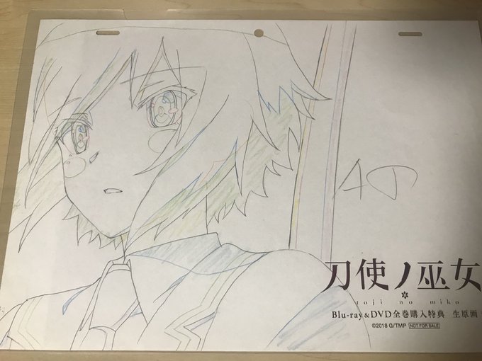 刀使ノ巫女 全巻購入特典(*´꒳`*)原画は、画面いっぱいの糸見沙耶香ちゃん(*´꒳`*)折り返しに動画さんへの参考原画 刀使ノ巫女 全巻購入特典(*´꒳`*)原画は、画面いっぱいの糸見沙耶香ちゃん(*´꒳`*)折り返しに動画さんへの参考原画
