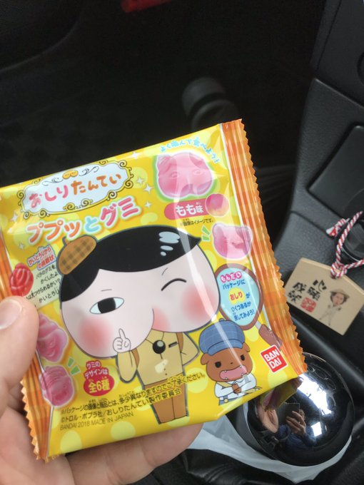またしょうもないものを買ってしまった#おしりたんてい またしょうもないものを買ってしまった#おしりたんてい