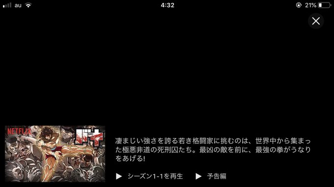化物語見終わったら次のオススメにバキ出てきたんだけど 化物語見終わったら次のオススメにバキ出てきたんだけど