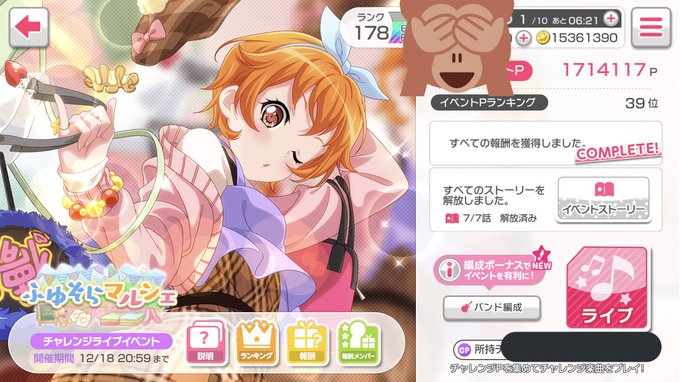 実質ほぼ40位ボーダーです初めてCP使ったけど甘ブリ楽しすぎる...イベ終わったら普通にやりたい 実質ほぼ40位ボーダーです初めてCP使ったけど甘ブリ楽しすぎる...イベ終わったら普通にやりたい