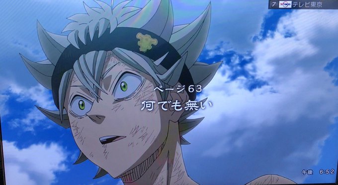 昨日のブラッククローバー良い所でエンディングに向かいました次回、遂にアスタが覚醒する。今日も一日この日の為に頑張るぞー頑 昨日のブラッククローバー良い所でエンディングに向かいました次回、遂にアスタが覚醒する。今日も一日この日の為に頑張るぞー頑