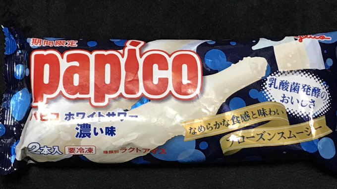 その時その時「何となく美味しそう」なものを今まで買っていたけど、今後はパピコ一択。アイスといったらパピコ買います!!「ア その時その時「何となく美味しそう」なものを今まで買っていたけど、今後はパピコ一択。アイスといったらパピコ買います!!「ア