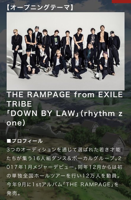 #THERAMPAGE #fairytail オープン二ング曲 ランペイジ 🔥🔥🔥 #THERAMPAGE #fairytail オープン二ング曲 ランペイジ 🔥🔥🔥