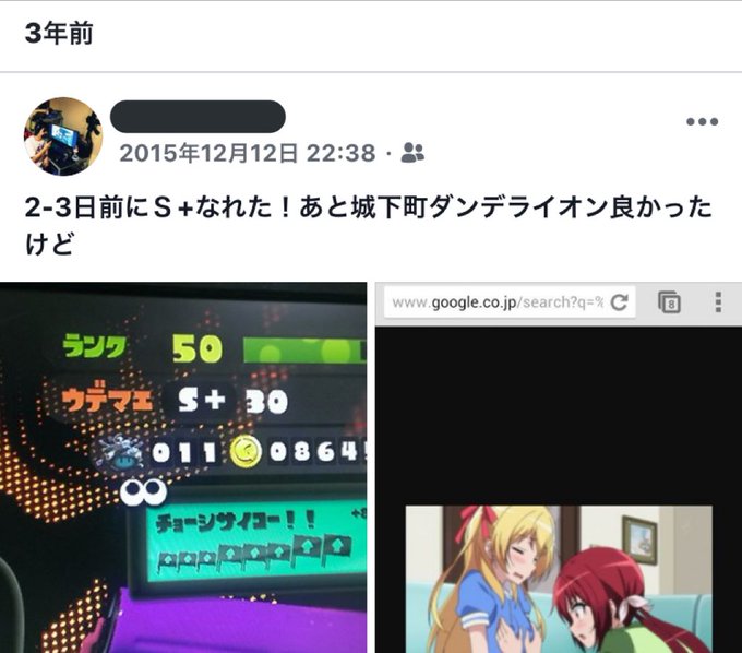 3年前はスプラトゥーンちゃんとしてたんだなw城下町のダンデライオンなつかしいなーw 3年前はスプラトゥーンちゃんとしてたんだなw城下町のダンデライオンなつかしいなーw