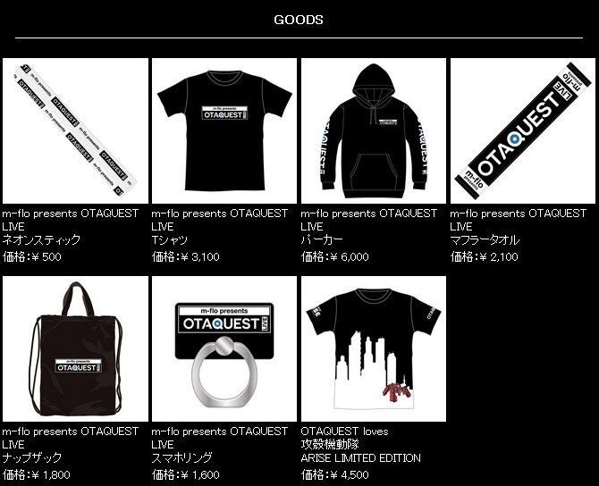 【SHOP】12/29水『m-flo presents OTAQUEST LIVE』グッズ販売決定!ネオンスティックナッ 【SHOP】12/29水『m-flo presents OTAQUEST LIVE』グッズ販売決定!ネオンスティックナッ