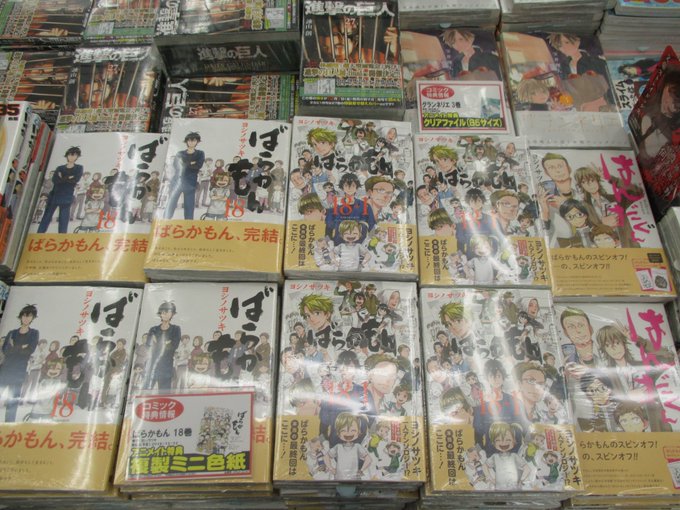 【書籍新刊情報】『 #ばらかもん 18』『ばらかもん 18+1』『ばらかもん・はんだくん公式TweetBook2 はんだ 【書籍新刊情報】『 #ばらかもん 18』『ばらかもん 18+1』『ばらかもん・はんだくん公式TweetBook2 はんだ