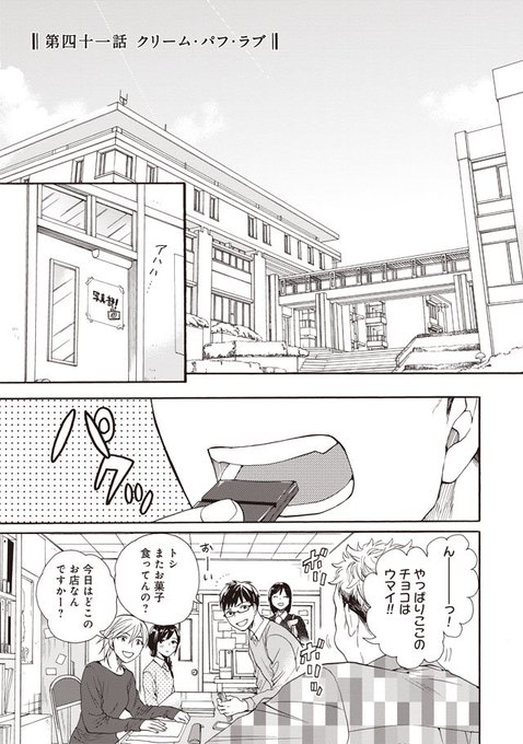 コミックバンチwebにて『鹿楓堂よついろ日和』第四十一話「クリーム・パフ・ラブ」が更新されました。読んだらきっとアレが食 コミックバンチwebにて『鹿楓堂よついろ日和』第四十一話「クリーム・パフ・ラブ」が更新されました。読んだらきっとアレが食