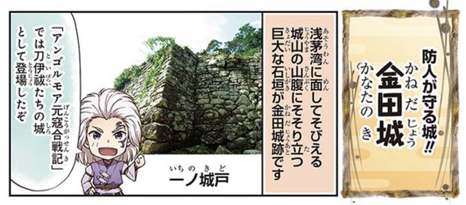【アンゴルモアちびキャラ 水曜日は蒙古の日!】ちびっこくなったアンゴルモアのキャラたちが、物語の聖地の対馬を紹介しますよ 【アンゴルモアちびキャラ 水曜日は蒙古の日!】ちびっこくなったアンゴルモアのキャラたちが、物語の聖地の対馬を紹介しますよ