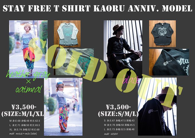 STAY FREE Raglan 野口薫 50th anniv. T-shirtsは、大変ご好評を頂き、全て完売致しまし STAY FREE Raglan 野口薫 50th anniv. T-shirtsは、大変ご好評を頂き、全て完売致しまし