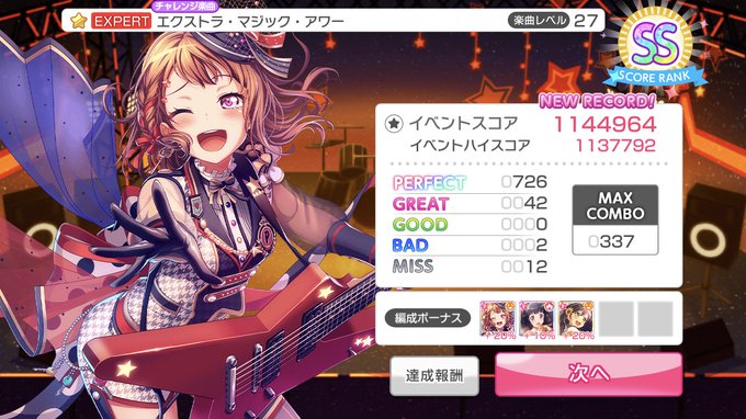 甘ブリ好きだからこれだけはフルコンしたい!(ง •̀_•́)ง 甘ブリ好きだからこれだけはフルコンしたい!(ง •̀_•́)ง
