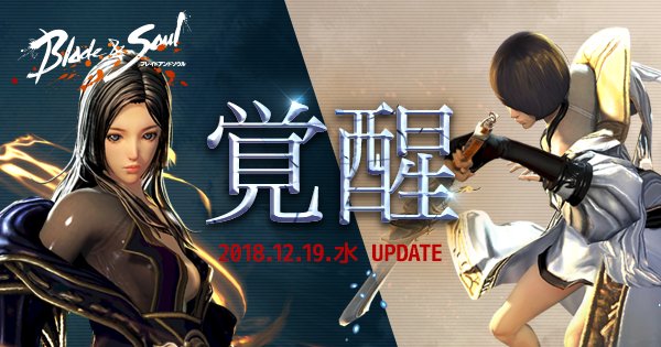 12/19アップデートティザーサイトを更新しました。新規フィールド、ダンジョン、新装備品の公開となります。 #ブレイドア 12/19アップデートティザーサイトを更新しました。新規フィールド、ダンジョン、新装備品の公開となります。 #ブレイドア