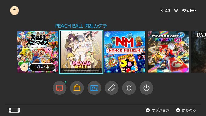 ピーチボール閃乱カグラはDL版でいくわよぜ #NintendoSwitch ピーチボール閃乱カグラはDL版でいくわよぜ #NintendoSwitch