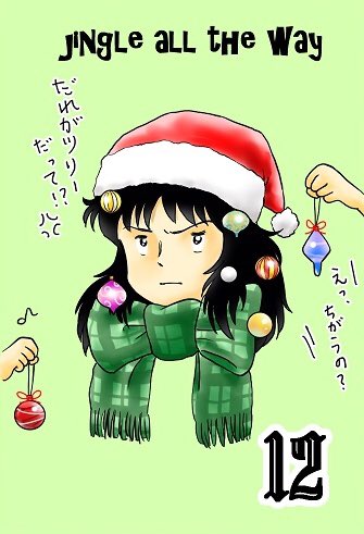 キャプテン翼アドベントカレンダー 12日目若島津健 キャプテン翼アドベントカレンダー 12日目若島津健