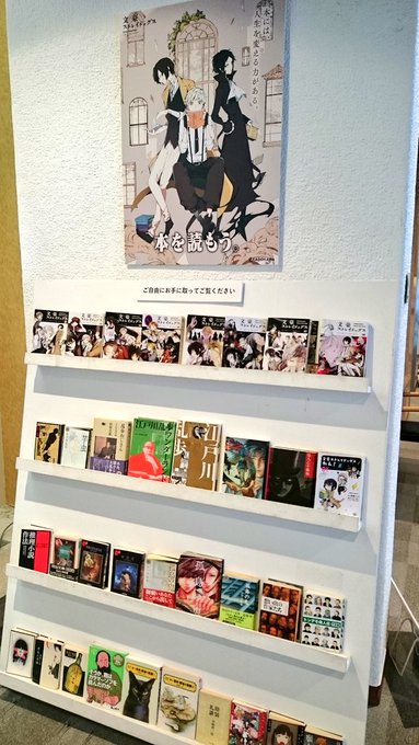 こんな読書コーナーもあって、帰りに男子中学生か高校生が文スト読みまくってて好きになって欲しいと思いました😌あわよくば好き こんな読書コーナーもあって、帰りに男子中学生か高校生が文スト読みまくってて好きになって欲しいと思いました😌あわよくば好き