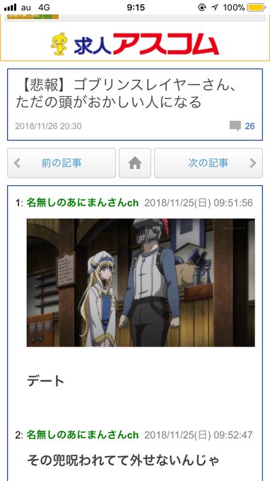 ゴブスレさんまじで笑った ゴブスレさんまじで笑った