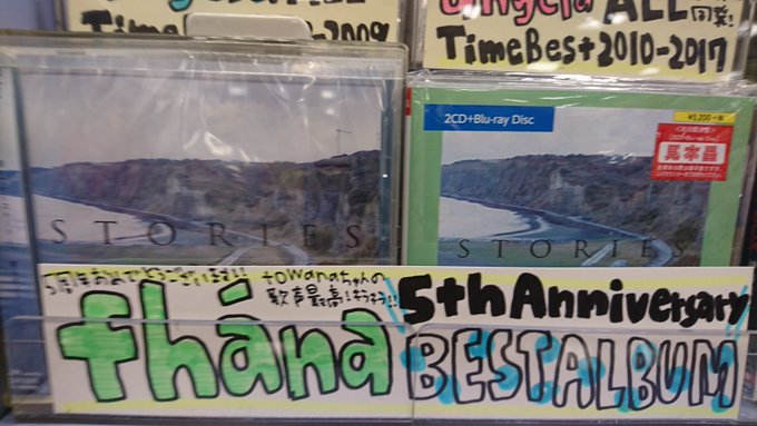 【fhána】メジャーデビュー5周年を記念したベストアルバム「 #STORIES 」本日発売です!『有頂天家族』のエンデ 【fhána】メジャーデビュー5周年を記念したベストアルバム「 #STORIES 」本日発売です!『有頂天家族』のエンデ
